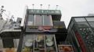 耶曼牛肉面 新大久保駅前店