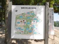 稲美中央公園