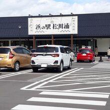 浜の駅松川浦の外観。広い駐車場あり。