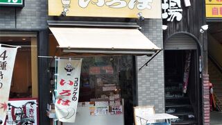 判ってるのについ！買ってしまう？…　～　コロッケのいろは 富田店