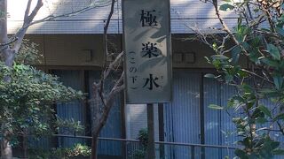 湧き水跡がある坂沿い
