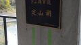 ダム湖百選の湖