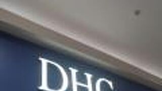 品揃えが充実しています