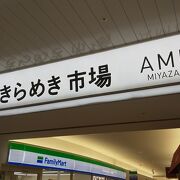 駅の中にあります