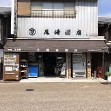 尾崎酒店