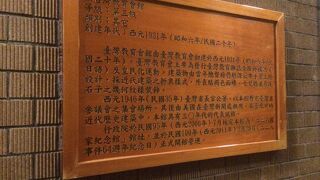 二二八国家紀念館