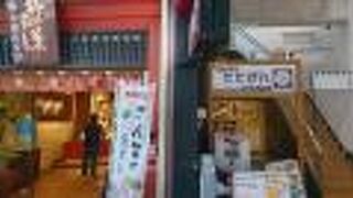 柿の葉すしの有名店の奈良本店