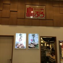 鳥専門店