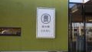 スーパーマーケットのようで目新しいものは見つけれられなかった