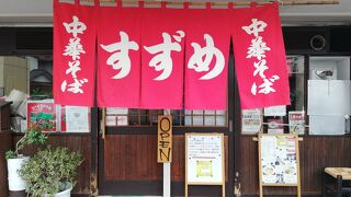 ミシュラン掲載のラーメン店です