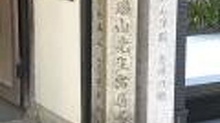 二つの石碑が並んでいます