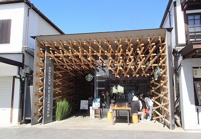 スターバックス コーヒー 太宰府天満宮表参道店 クチコミ アクセス 営業時間 大宰府 フォートラベル スターバックス コーヒー 太宰府天満宮表参道店 クチコミ アクセス 営業時間 大宰府 フォートラベル