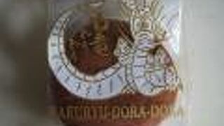 エトワール大池の白竜どらどら