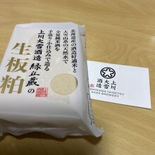 板粕300円