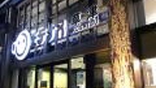 温泉地ではありません