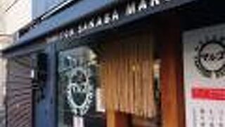 やきとん酒場マルコ 千駄木店