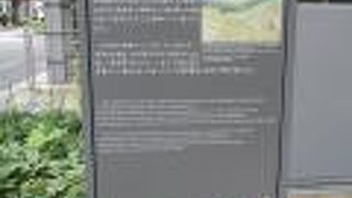 案内板だけで他にな何もないのが残念です