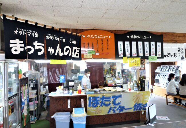 まっちゃんの店(オタトマリ沼)で ほたてバター/熊笹ソフトを♪