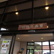 いわゆる観光案内所も