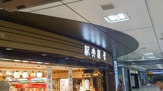 早朝5時半開店の東京駅の駅弁屋