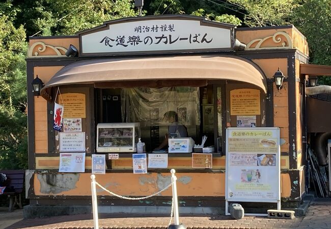 食道楽のカレーぱん クチコミ アクセス 営業時間 犬山 フォートラベル