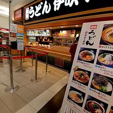 伊吹や製麺 イオンレイクタウン店