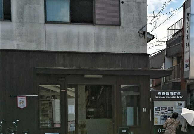 奈良町情報館 クチコミ アクセス 営業時間 奈良市 フォートラベル