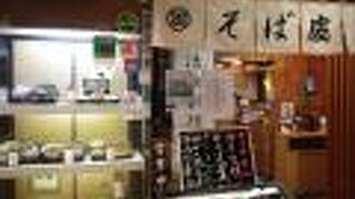 謙徳蕎麦 エンゼル店