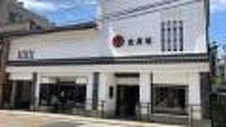 宮沢賢治が名付けた店！