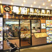 点心、湯麺、おかゆなどを気軽に食べられるローカルなお店