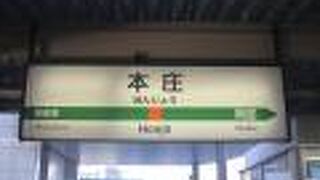 本庄駅
