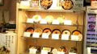 にっぽんグルメ街道