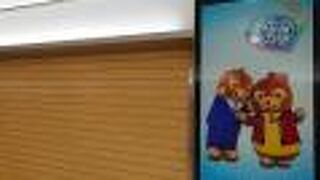 イメージキャラクターは、「もぐら」とのことです