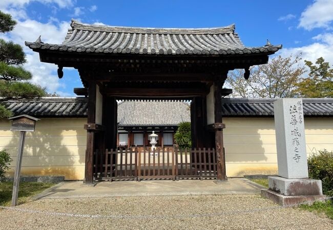 法華寺 奈良県奈良市 クチコミ アクセス 営業時間 奈良市 フォートラベル