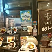 名古屋駅広小路口の洋食店