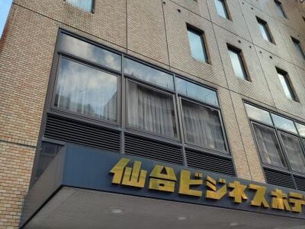 仙台ビジネスホテル 写真