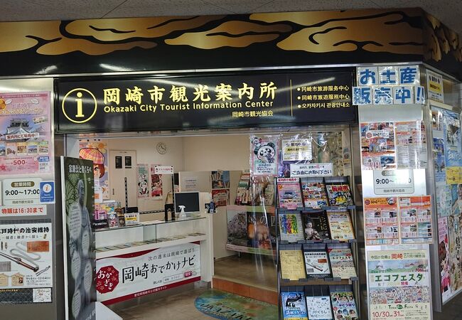岡崎市観光案内所 名鉄東岡崎駅 クチコミ アクセス 営業時間 岡崎 フォートラベル