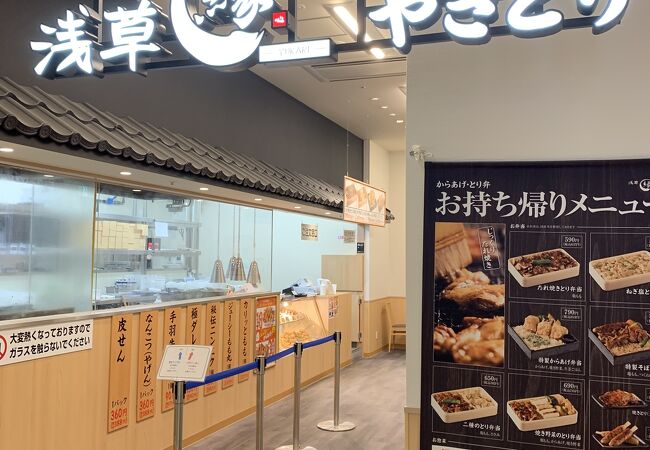 からあげ・とり弁 縁 フレスポひばりが丘店