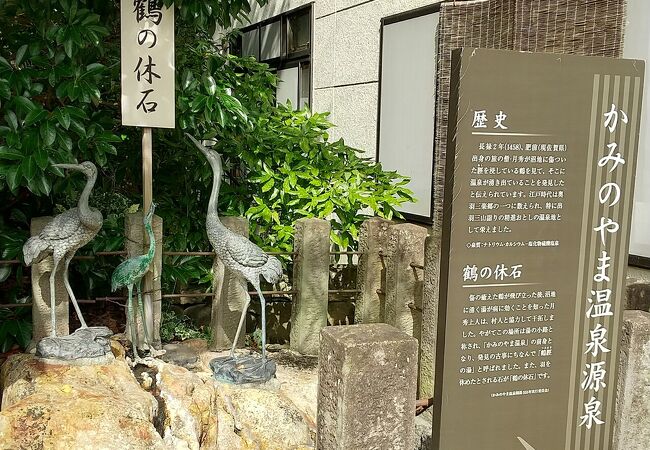 鶴の休み石