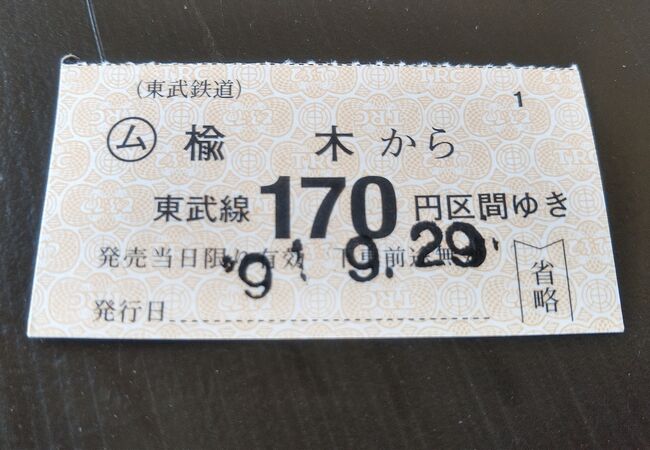 数少なくなった乗車券委託販売駅