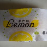瀬戸田Lemon