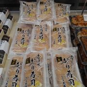 おいなりさんを購入