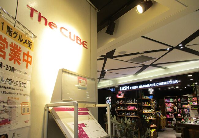 京都駅ビル専門店街 The Cube クチコミ アクセス 営業時間 京都駅周辺 フォートラベル