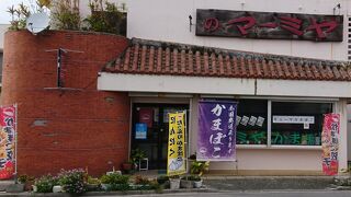 かまぼこ食べるなら