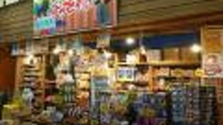 石垣土産が豊富