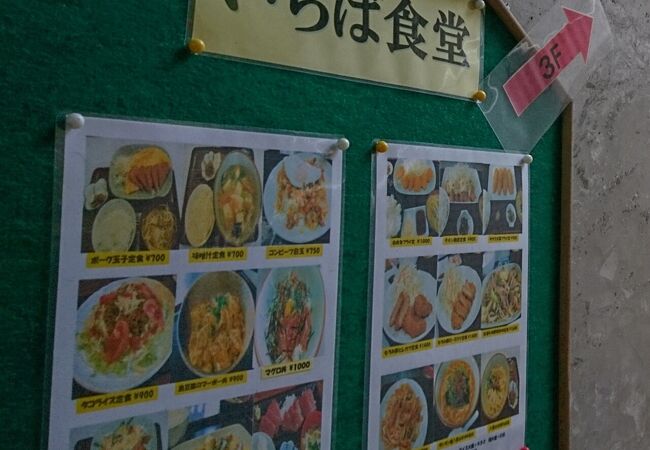 いちば食堂 クチコミ アクセス 営業時間 石垣島 フォートラベル