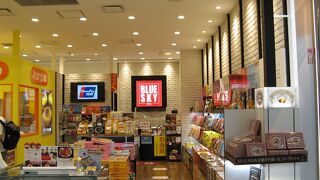 日航系のお土産屋さん