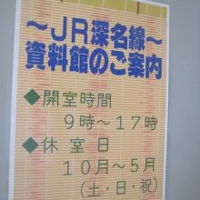 開室案内はこちらで。