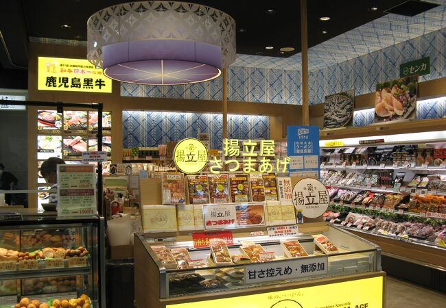 揚立屋 空港スカイショップ店 クチコミ アクセス 営業時間 姶良 加治木 フォートラベル