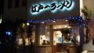 江戸一ラーメン